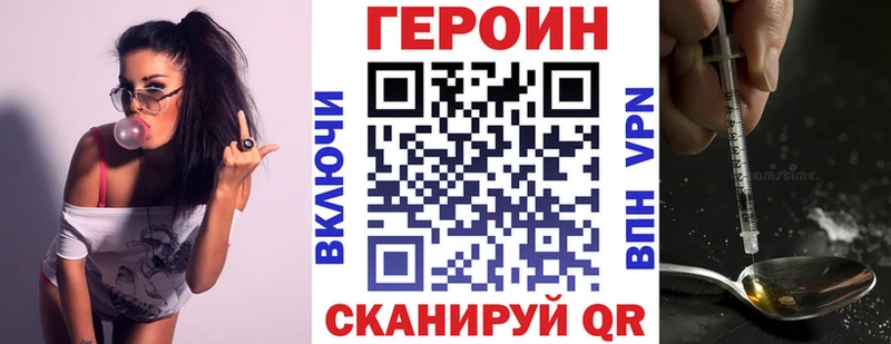 blacksprut ссылки  цены наркотик  Невельск  Героин Афган 