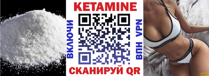 КЕТАМИН ketamine  MEGA как зайти  Невельск 