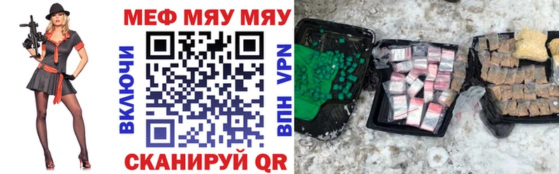 где продают Невельск МЯУ-МЯУ 4 MMC