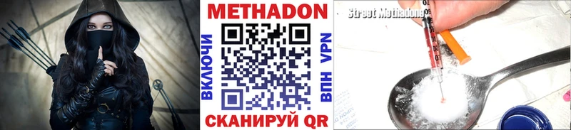 МЕТАДОН мёд  Невельск 